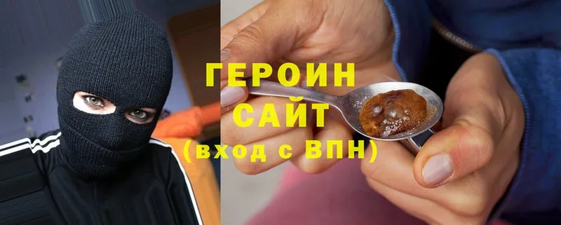 ГЕРОИН Heroin  где купить наркоту  Вольск 