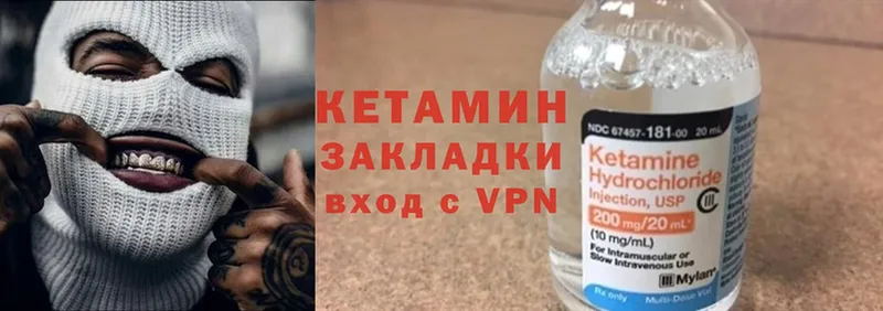 Кетамин ketamine  Вольск 